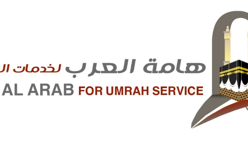 هامة العرب لخدمات المعتمرين