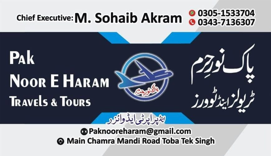 Pak Noor E Haram Travel & Tours