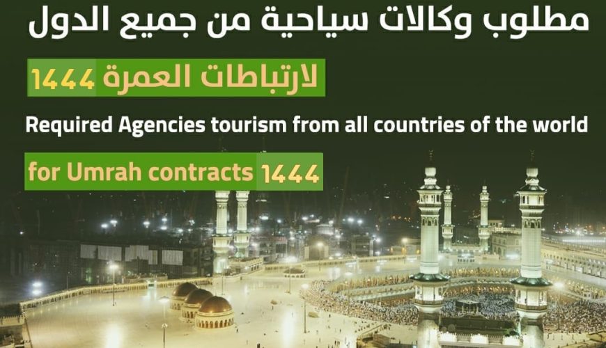 سارع إلى الارتباط بالشركات السعودية الأفضل